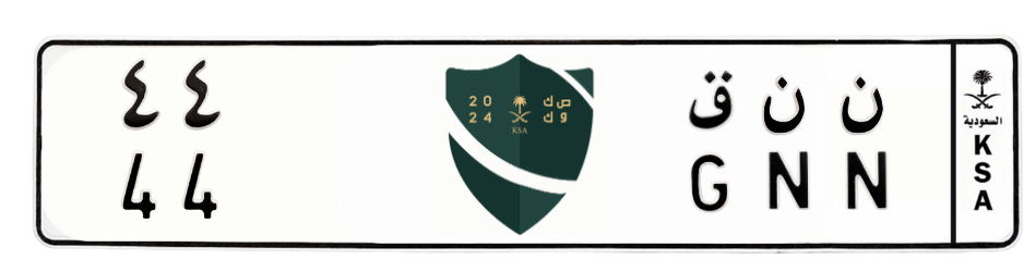 لوحة ن ن ق 44